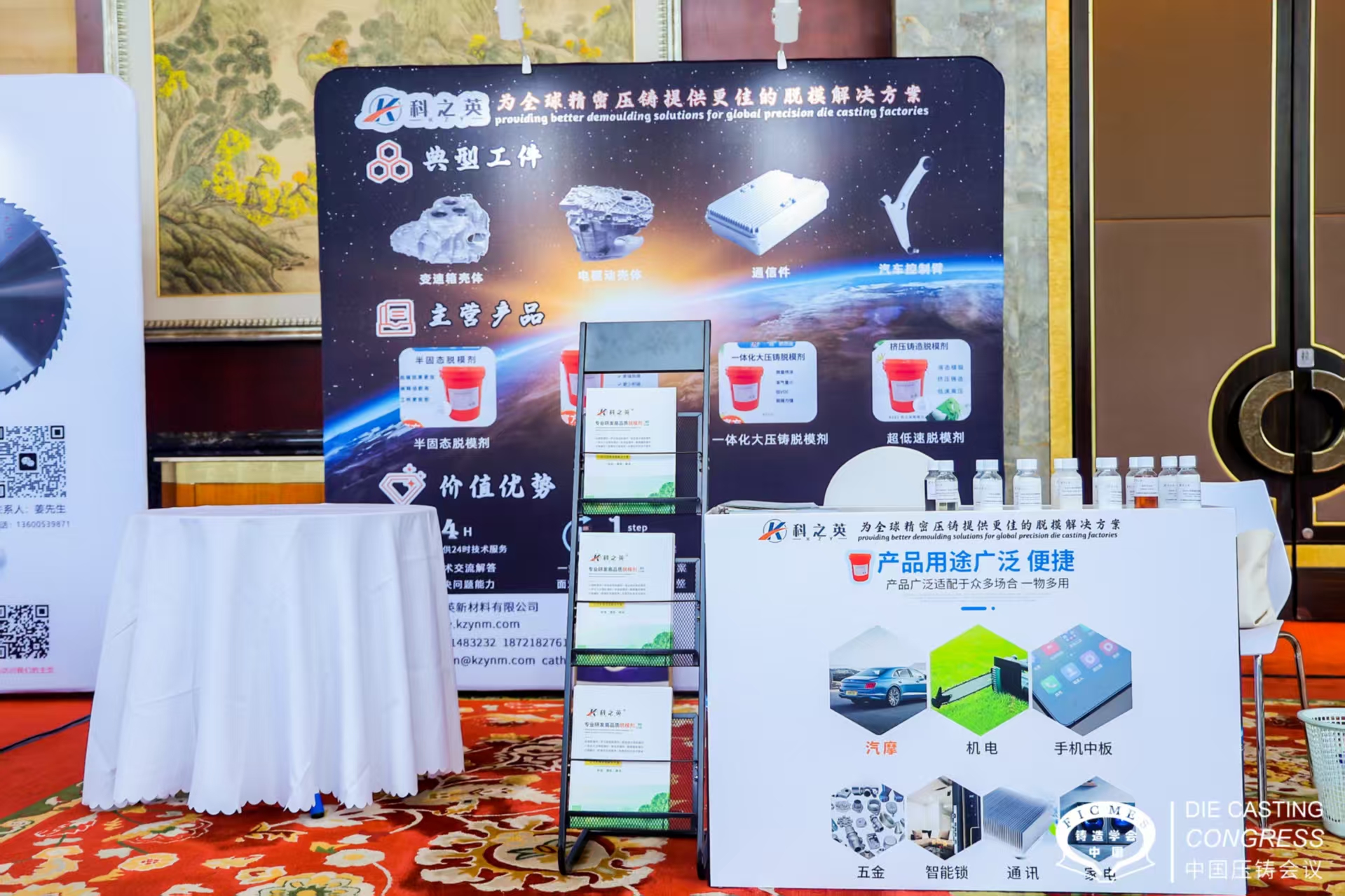 答復(fù)壓鑄脫模劑經(jīng)銷商50問(8)如何保證壓鑄脫模劑試樣的成功